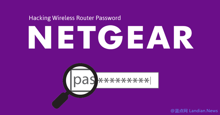 网件多款路由器发现高危漏洞 用户应立刻升级固件