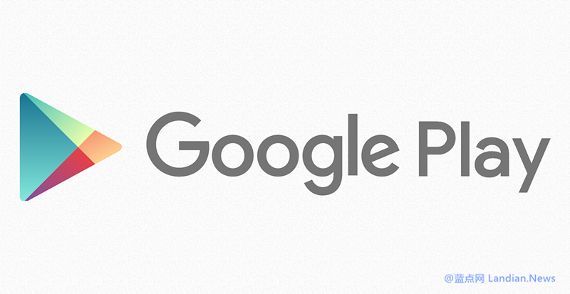 谷歌应用商店推出安全奖励计划提高整体安全性