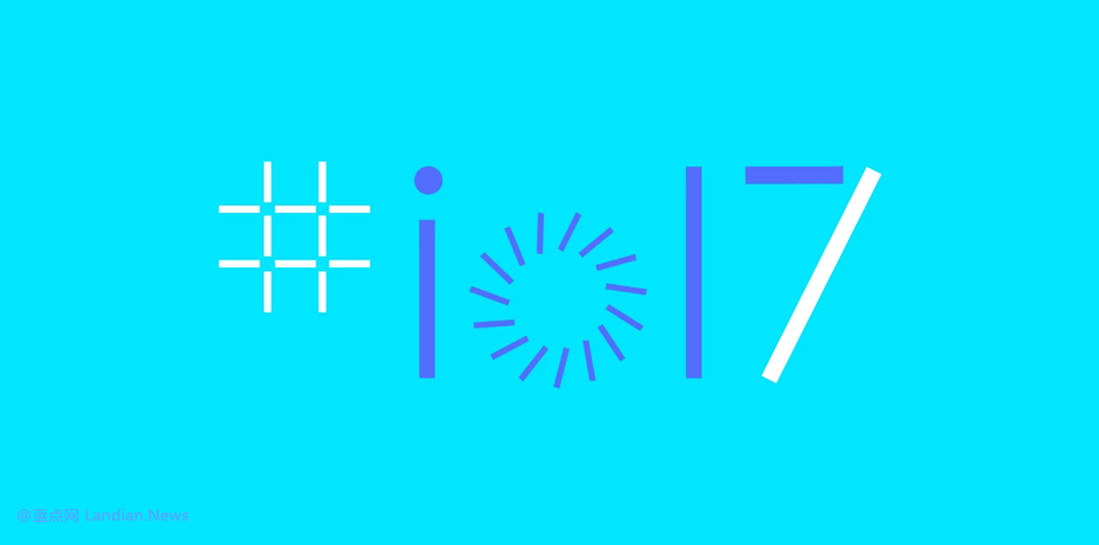 Google即将开启2017年I/O开发者大会的报名