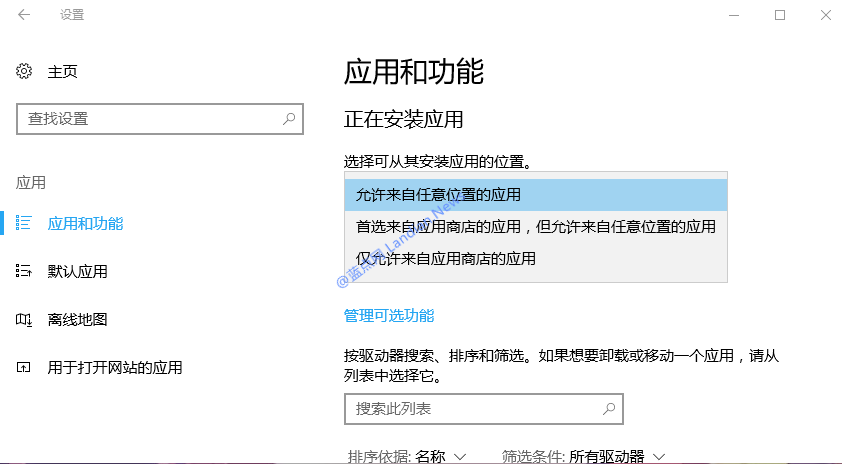 [更正] Windows 10不会阻止和限制用户安装桌面级程序