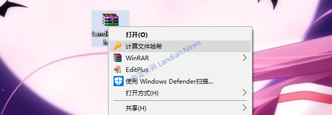 [脚本] 向Windows系统右键菜单集成哈希值计算选项