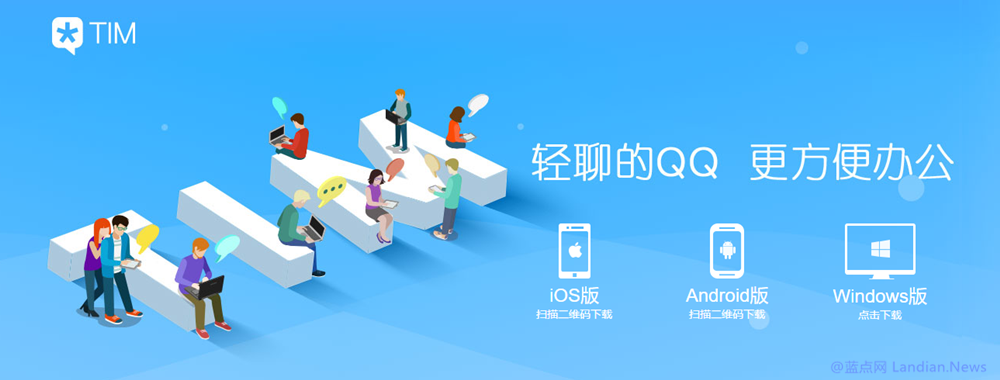 新版腾讯TIM各版本均已增加管理员撤回不良消息功能