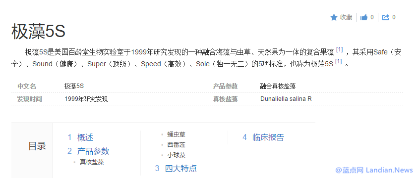 央视315曝光互动百科付费定制虚假百科词条