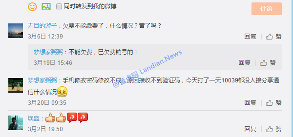 虚拟运营商分享通信危机不断 用户面临被停机风险