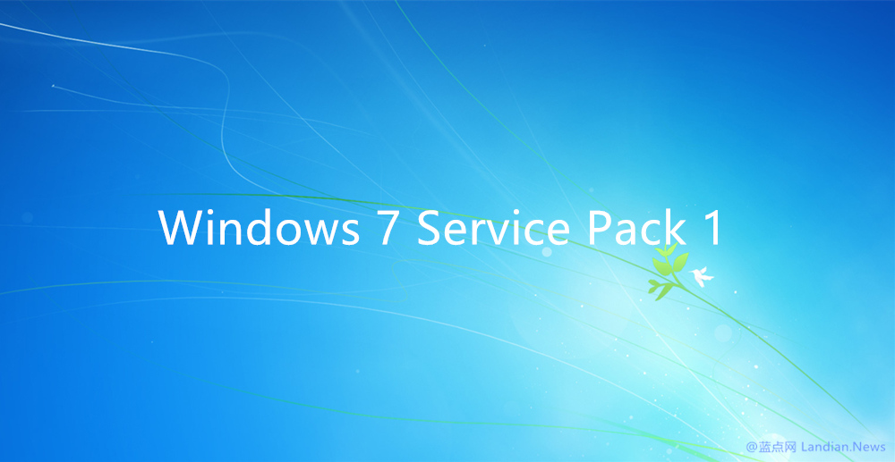 [下载] Windows 7系统升级SP1需安装KB976932补丁