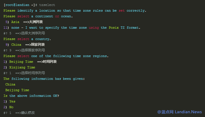 Linux操作系统修改时间和修改时区的方法