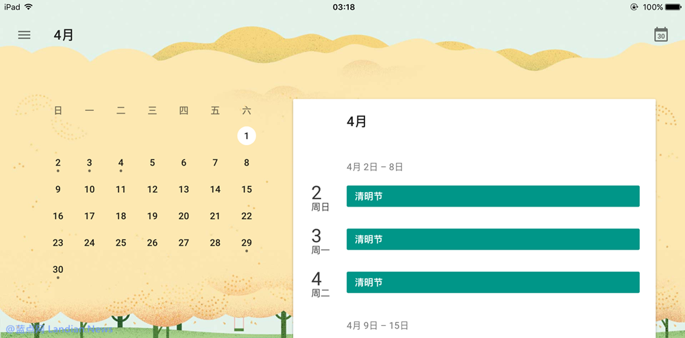 谷歌现已更新iOS版日历应用并开始支持iPad