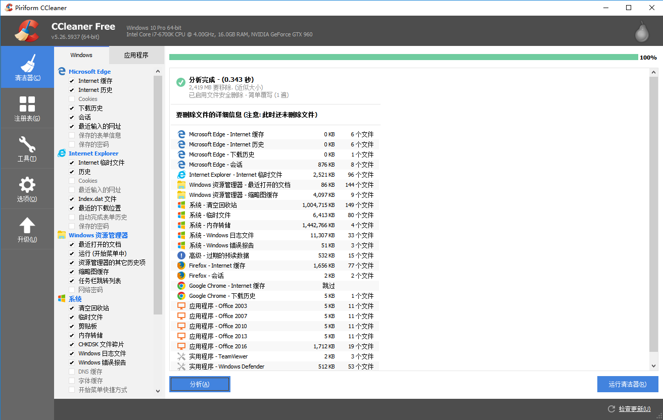 Piriform CCleaner v5.40 Build 6411版发布