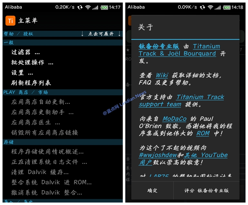 Android备份软件钛备份v8.0.0.1免注册专业版下载