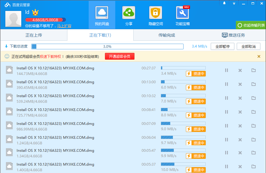百度网盘日前已经就数据泄露问题作出了回应
