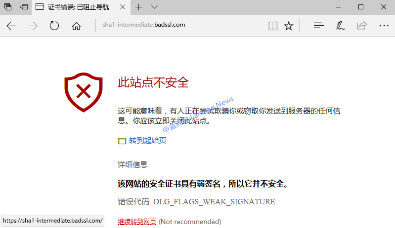 微软更新浏览器安全策略默认屏蔽基于SHA-1算法的证书