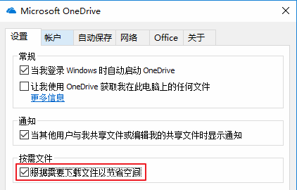 微软面向测试用户开启了OneDrive占位符功能的公测