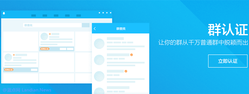 腾讯开启5000人的QQ群申请 首先需要花钱进行群认证