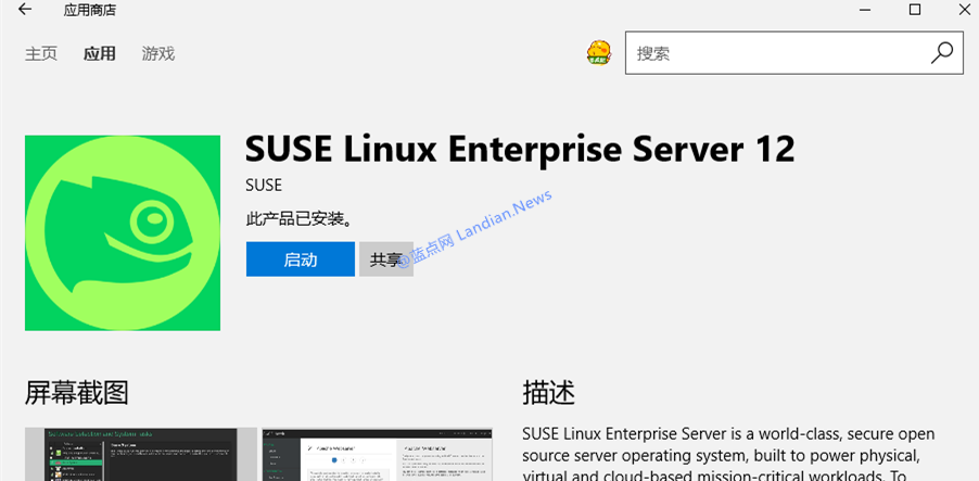 Windows 10 应用商店现已上架 openSUSE 安装包
