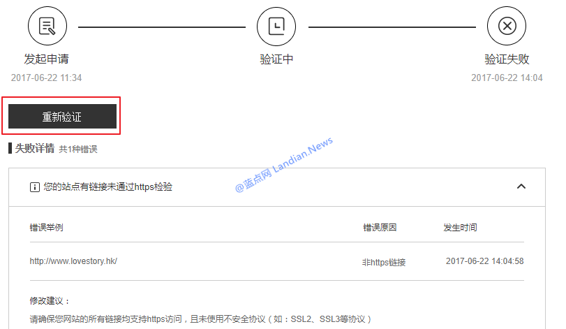 利用智能DNS解决百度HTTPS认证不支持CDN加速域名