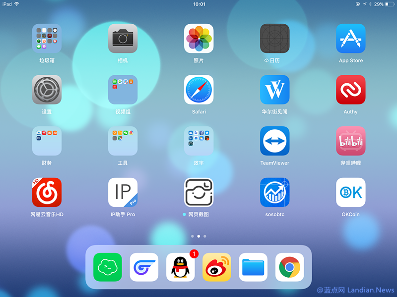 苹果已经开始推送修复诸多问题的iOS 11.1正式版