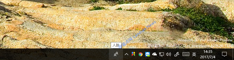 Windows 10系统如何关闭任务栏上的人脉按钮