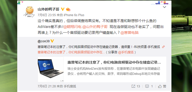 惠普电脑音频驱动程序被发现含有键盘记录器
