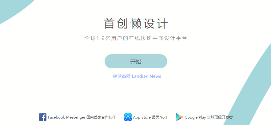 Fotor 懒设计：拖拽即可轻松构建活动海报和各种配图