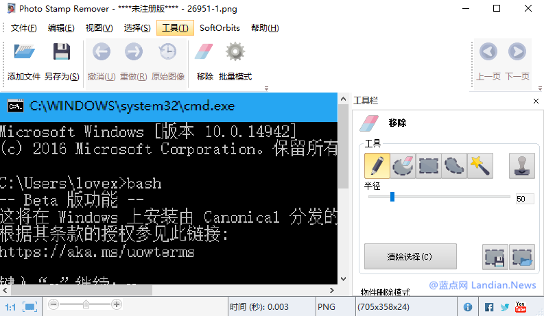 图片处理及水印移除工具Photo Stamp Remover购买及介绍