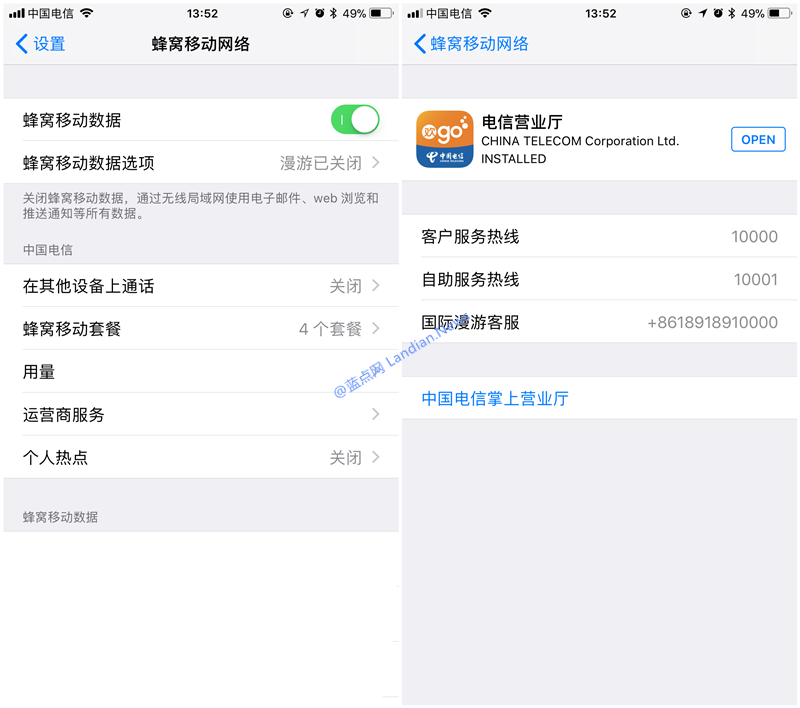 iOS 11 流量用量情况将分别包含普通流量和定向流量