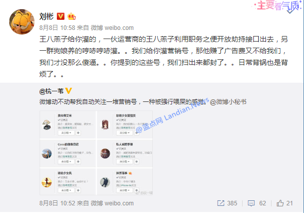 新浪微博现已开始测试HTTPS加密安全连接