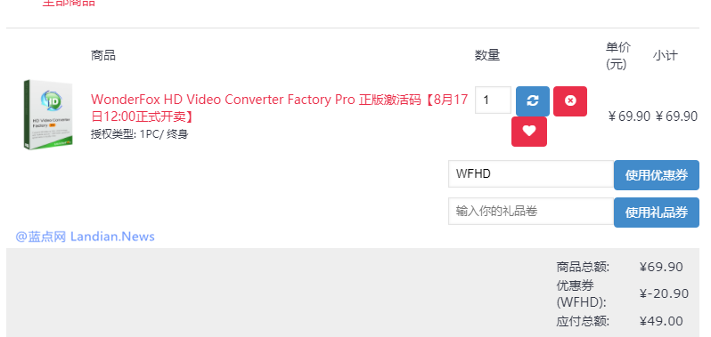多功能视频剪辑「压缩」与格式转换软件WonderFox HD正版团购