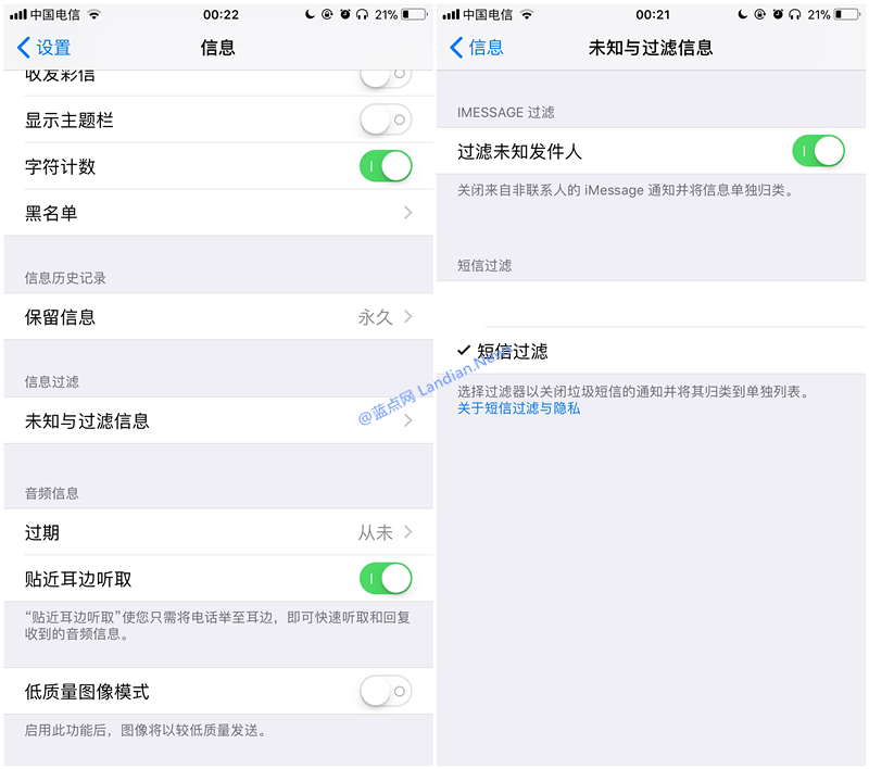 iOS 11的垃圾短信按关键词过滤功能详细使用介绍