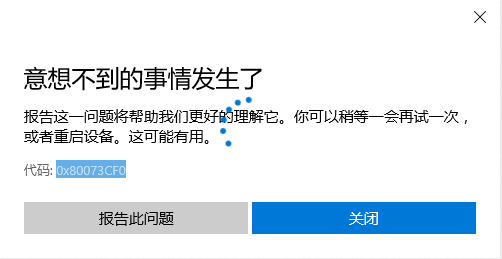 微软称正在解决Windows 10无法安装应用的问题