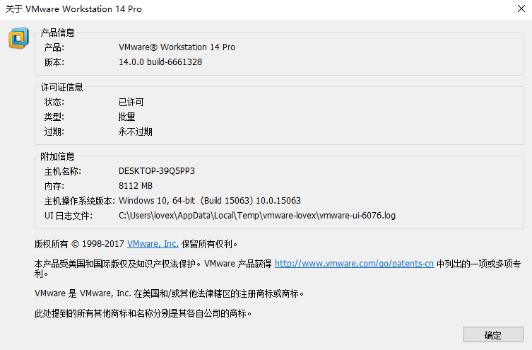 VMware Workstation Pro v14.0下载及永久激活密钥
