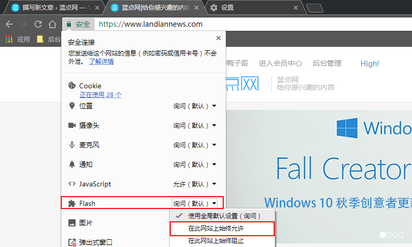 谷歌浏览器Google Chrome无法加载Adobe Flash Player的解决办法