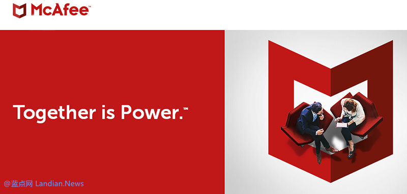 知名安全软件迈克菲被发现传播木马病毒