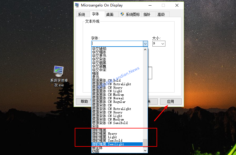 [下载] Windows 10测试版的新版雅黑字体及切换工具