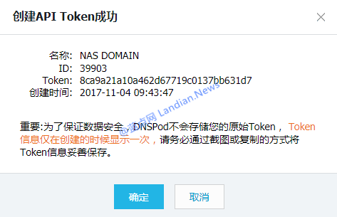 群晖NAS借助DDNS配置自有顶级域名实现公网访问