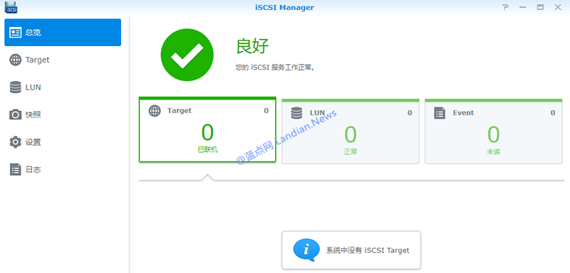 群晖NAS服务器iSCSI管理器配置连接及使用说明