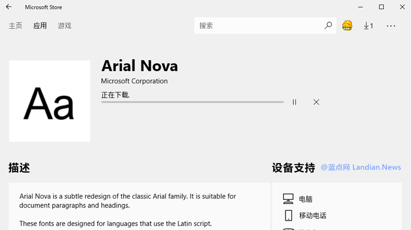 微软正在测试在应用商店里提供字体库下载服务