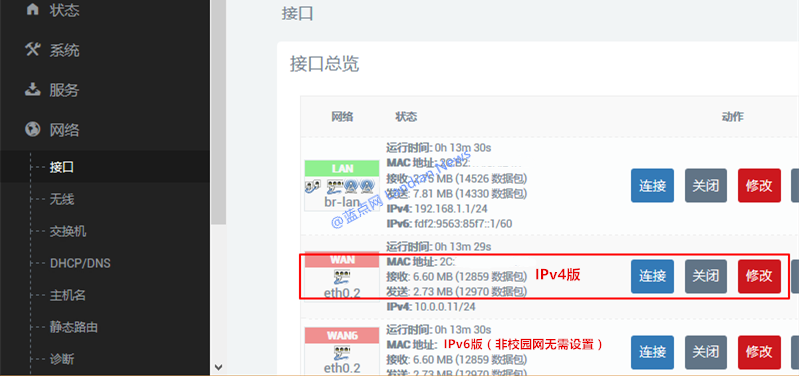 斐讯K3无线路由器LEDE固件常用设置及使用指南（必读）