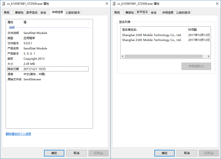 2345联盟通过流氓软件推广向用户捆绑挖矿工具
