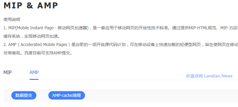百度搜索开始接入谷歌AMP加速计划改造的页面