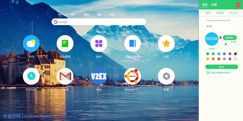 Infinity New Tab Pro版，再次自定义你的热爱