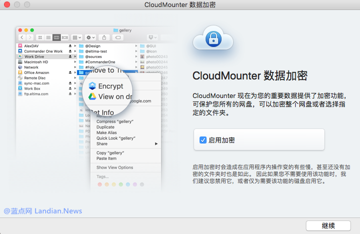 云存储本地挂载应用CloudMounter for Win v1.5发布