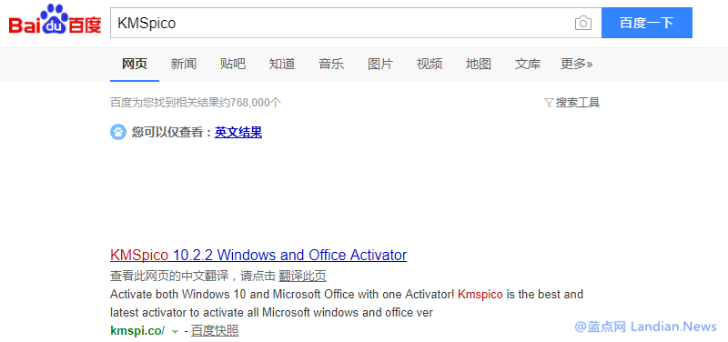 部分山寨版KMSpico激活工具暗藏后门和挖矿程序