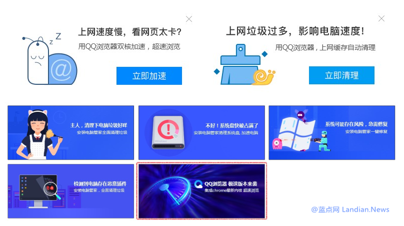 马化腾和腾讯电脑管家针对近期越位弹窗推广道歉