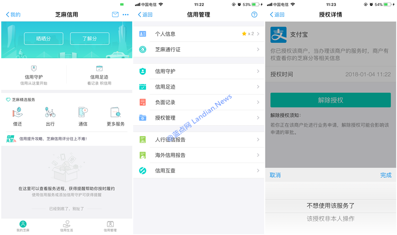 支付宝年度账单中暗藏的套路会让用户信息被共享