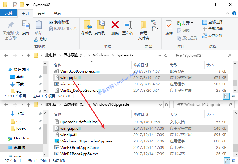 Windows 10升级助手出现dll丢失错误的解决办法