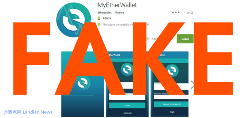 黑客伪造以太坊钱包用来盗窃用户存储的以太坊