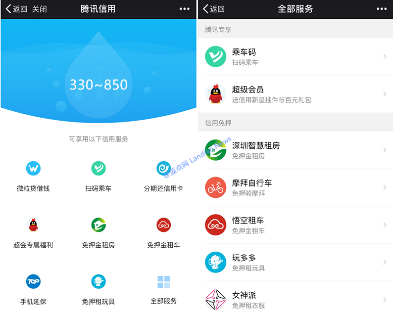 腾讯旗下个人征信服务腾讯信用分现已开启全国公测
