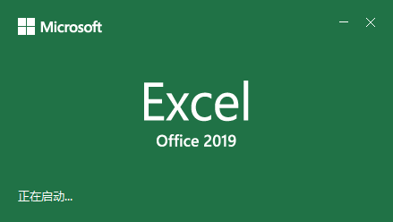 微软商城上架 Office 2019 家庭和学生版以及小型企业版