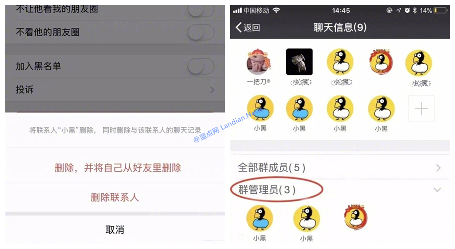 微信将新增双向删除好友功能避免占用无效好友名额
