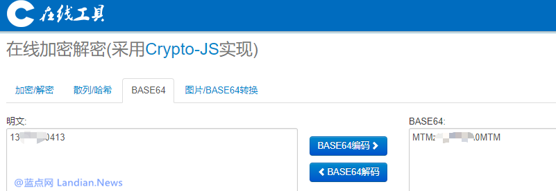 提醒：警惕银联云闪付新年红包活动泄露手机号码